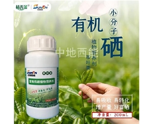 植物富硒強(qiáng)化劑-茶葉類(lèi)